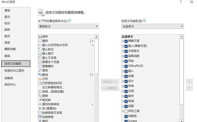 word中如何使用快捷键强制换行？快捷键是什么？