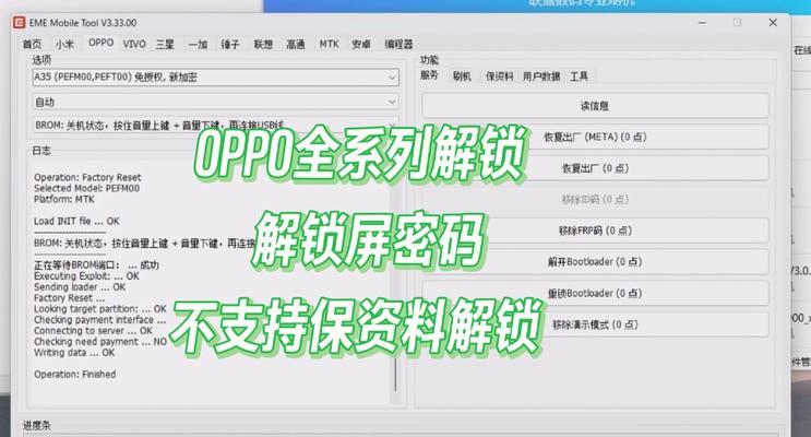 oppo强制解锁？遇到忘记密码怎么办？