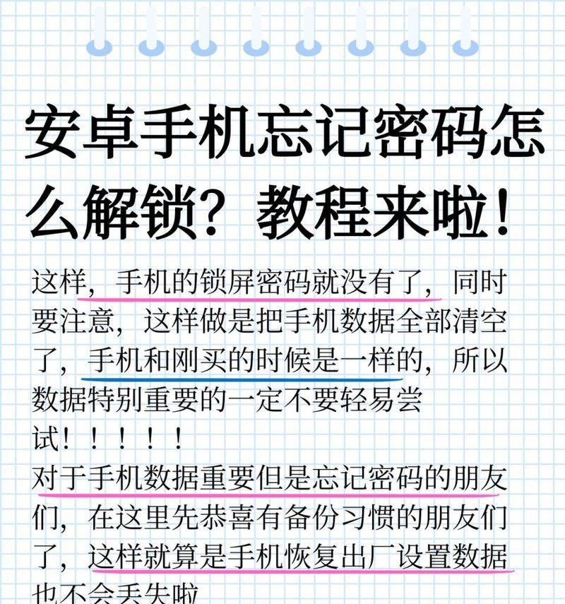oppo强制解锁？遇到忘记密码怎么办？