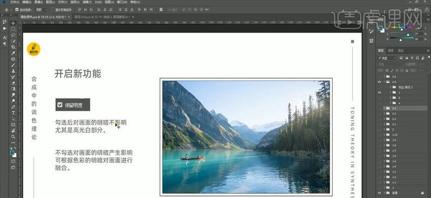 ps调整图层大小的方法是什么？如何精确控制？