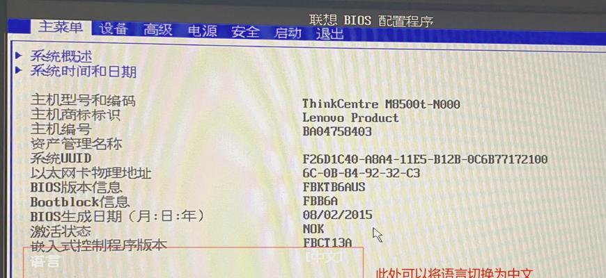 联想电脑如何进入u盘启动？有哪些操作步骤？