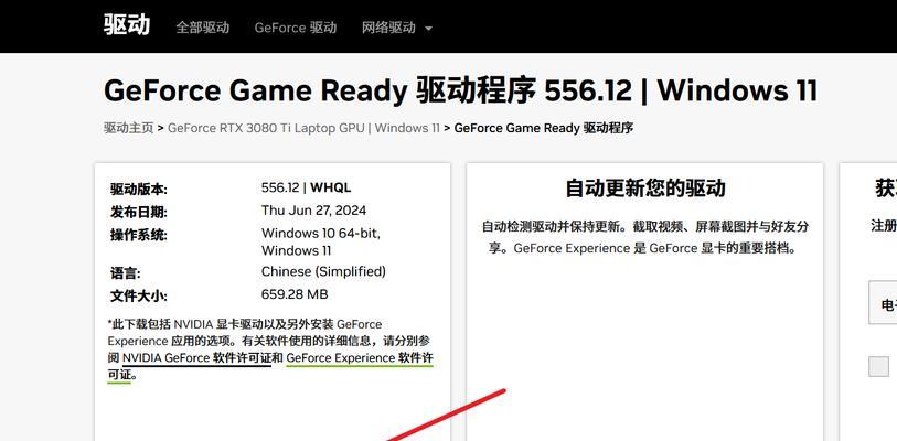 Nivada驱动程序下载失败怎么办？有哪些解决方法？
