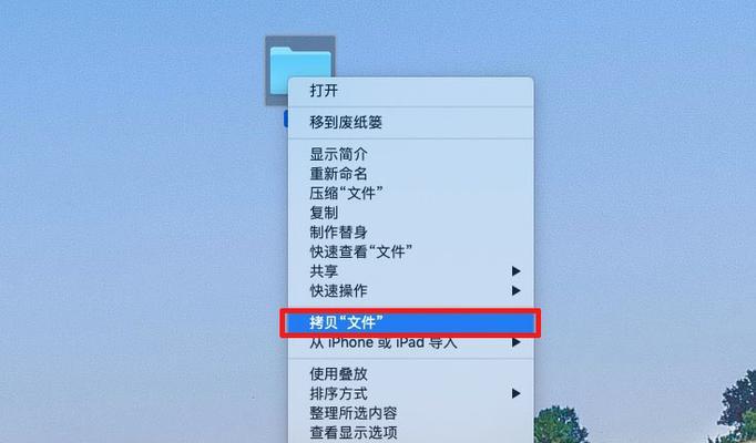 Mac电脑复制粘贴快捷键是什么？