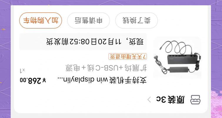 笔记本连接外接显示器如何实现分屏？分屏设置的步骤是什么？