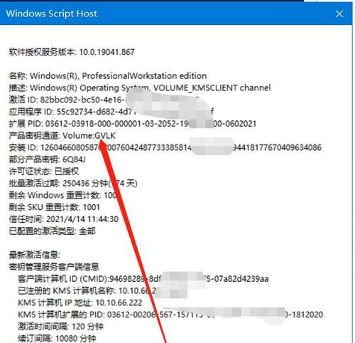 如何激活Windows7系统？