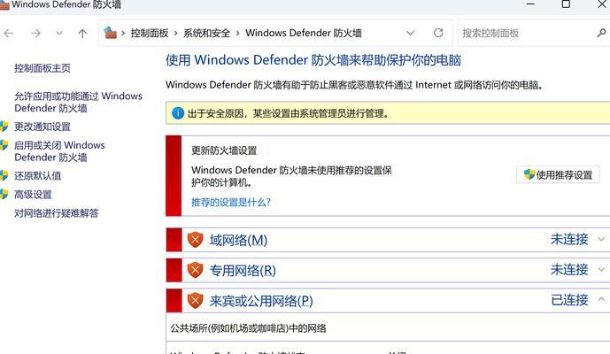 Windows10如何关闭杀毒软件和防火墙？关闭后有什么影响？