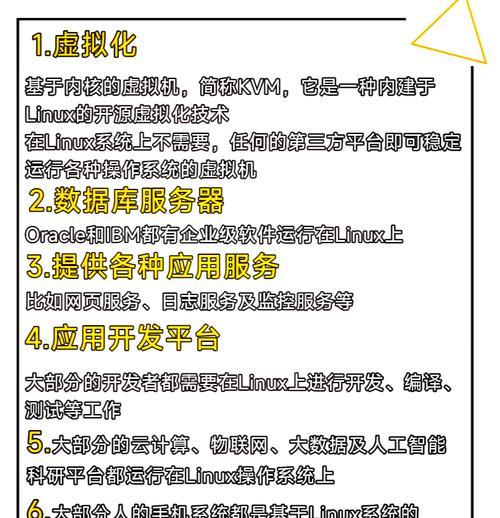 Linux系统中有哪些安全软件推荐？选择安全软件时应注意什么？