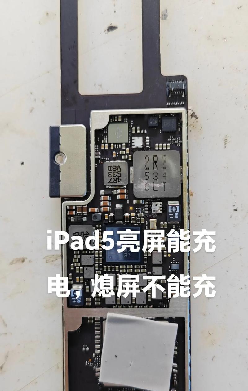 ipad显示不在充电什么意思？如何解决充电问题？