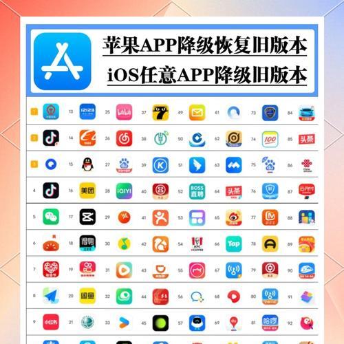 iPhone降级系统版本的步骤是什么？