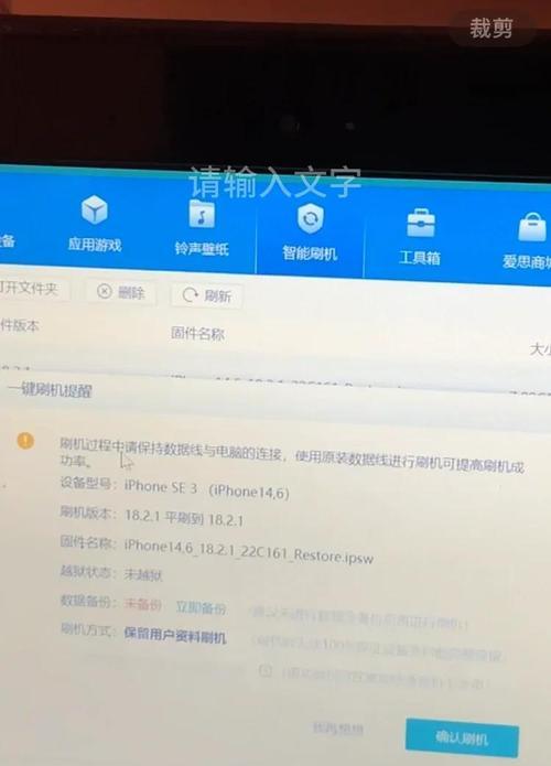 iPhone降级系统版本的步骤是什么？