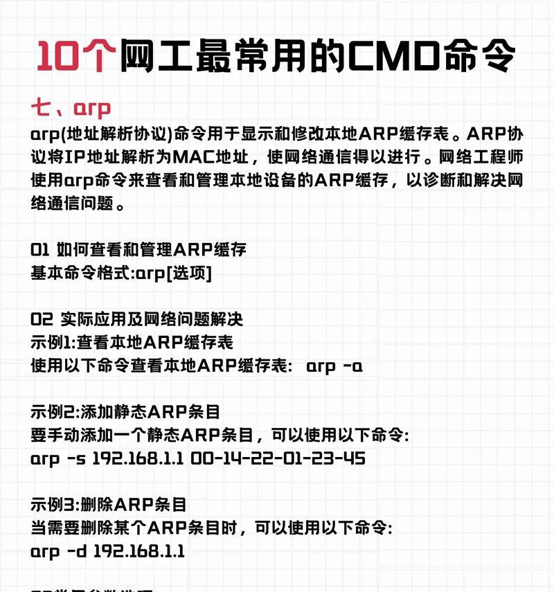 CMD历史记录查看方法是什么？如何查询？