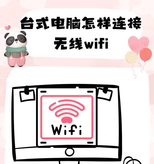 电脑wifi如何分享给其他设备？有哪些简单方法？