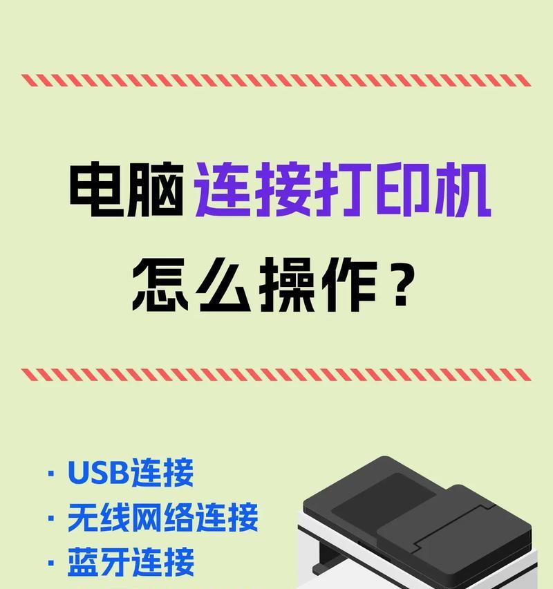 网络打印机的IP地址怎么看？如何设置打印机IP？