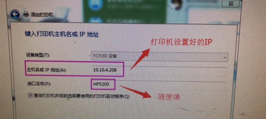 网络打印机的IP地址怎么看？如何设置打印机IP？
