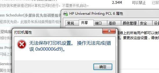 win7打印机服务无法启动怎么办？如何解决？