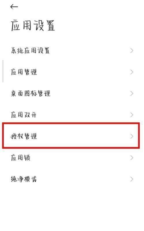 华为手机获取root权限的步骤是什么？root后如何管理权限？