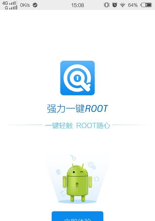 华为手机获取root权限的步骤是什么？root后如何管理权限？