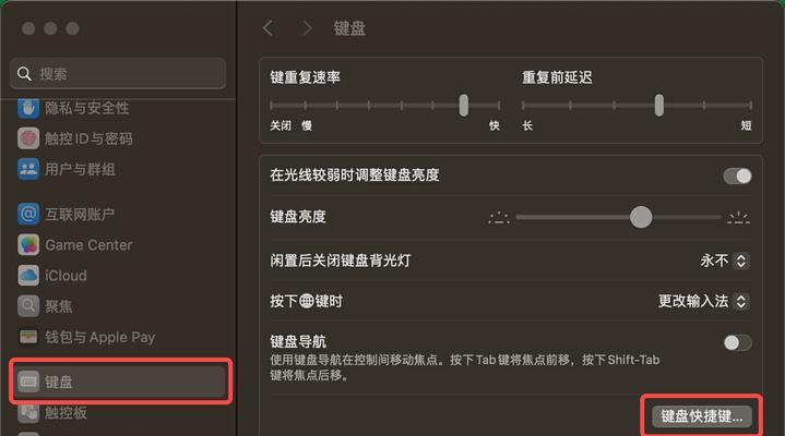 mac复制快捷键如何设置？设置后有什么好处？