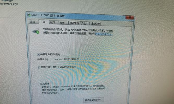 win7无法添加打印机怎么办？如何排查问题？