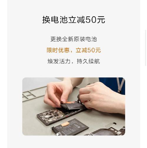 华为老手机电池更换步骤是什么？更换后性能如何？