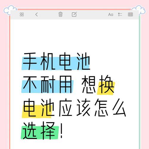 华为老手机电池更换步骤是什么？更换后性能如何？