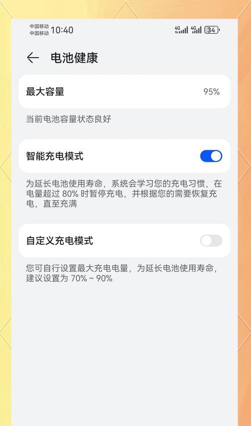 华为老手机电池更换步骤是什么？更换后性能如何？