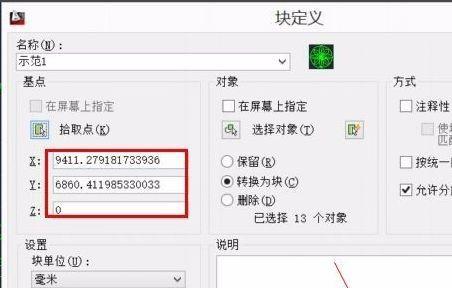 CAD中插入块的快捷键是什么？使用快捷键有哪些好处？
