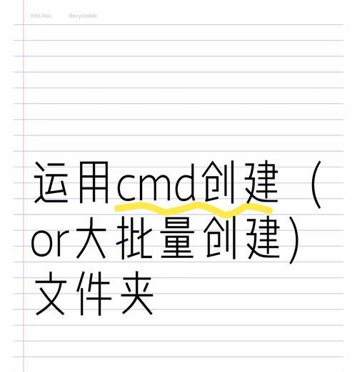 如何使用CMD进入特定文件夹？