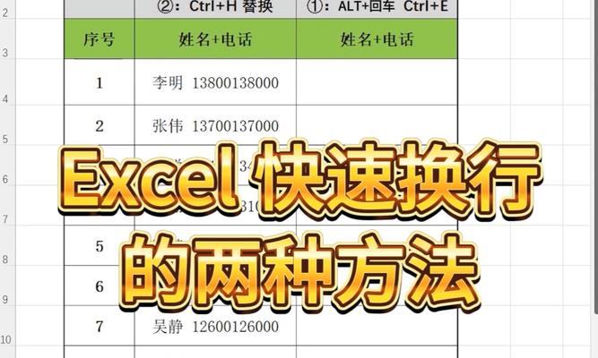 Excel中强制换行应该按哪个键？