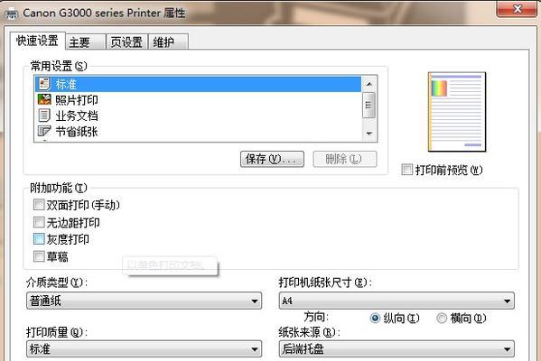 打印云盒打印机安装向导怎么用？安装过程中遇到问题怎么办？