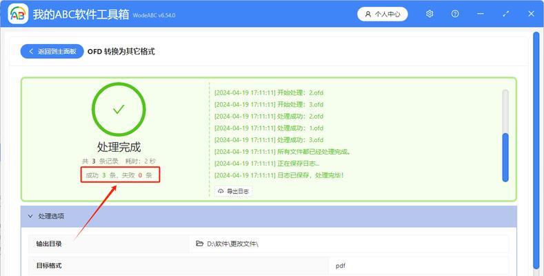 OFD文件打不开怎么办？如何找到合适的打开方式？