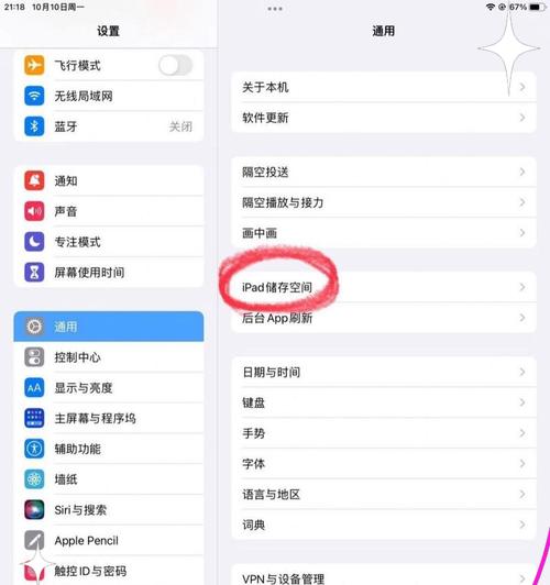 ipad存储空间不足怎么清理？有哪些有效方法？