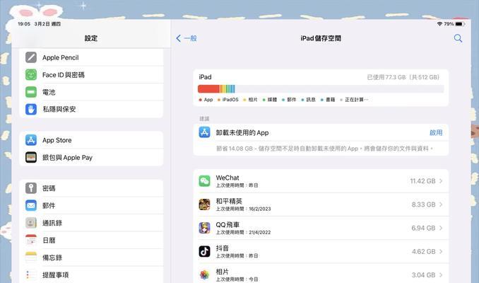 ipad存储空间不足怎么清理？有哪些有效方法？