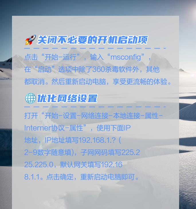 电脑如何快速开机？有哪些提速技巧？