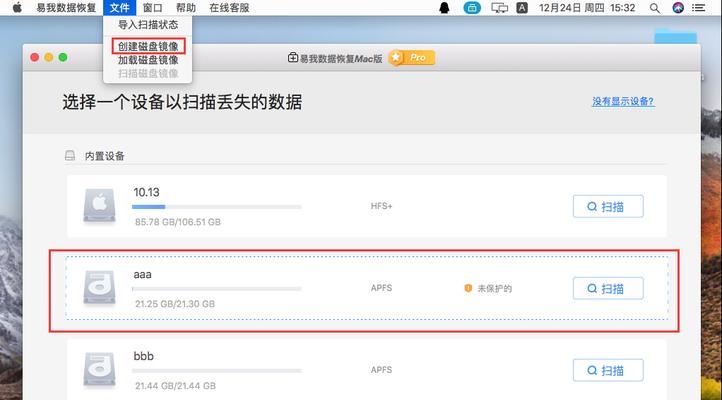 macbook如何恢复出厂设置？恢复后数据会丢失吗？
