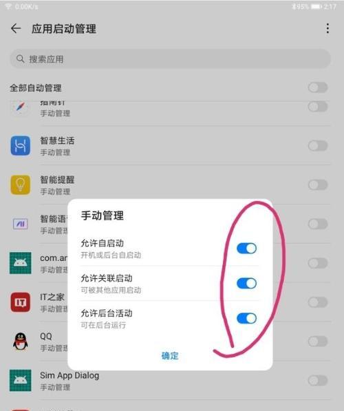平板截图操作方法是什么？如何快速截图？