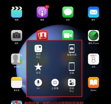 平板截图操作方法是什么？如何快速截图？