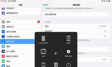 平板截图操作方法是什么？如何快速截图？