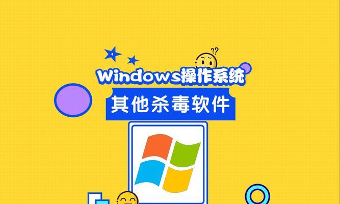 国内有哪些值得推荐的杀毒软件？选择杀毒软件的标准是什么？