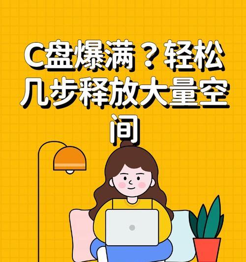调整磁盘大小时遇到问题怎么办？如何正确调整磁盘大小？