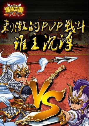 塔防三国志之神将觉醒在手机上怎么玩？操作指南是什么？