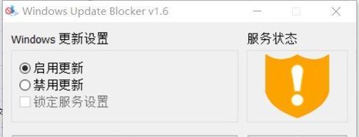 WindowsUpdateBlocker如何使用？使用中遇到问题怎么办？