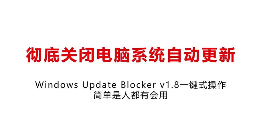 WindowsUpdateBlocker如何使用？使用中遇到问题怎么办？