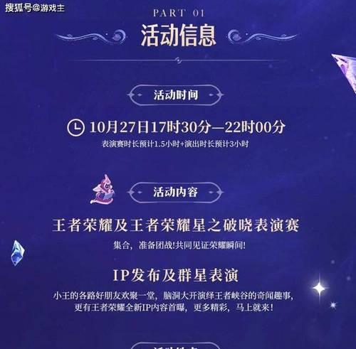 王者荣耀赛季结束时间是什么时候？