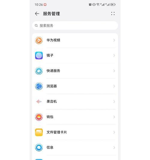 华为录音文件通常保存在哪里？如何找到特定录音？