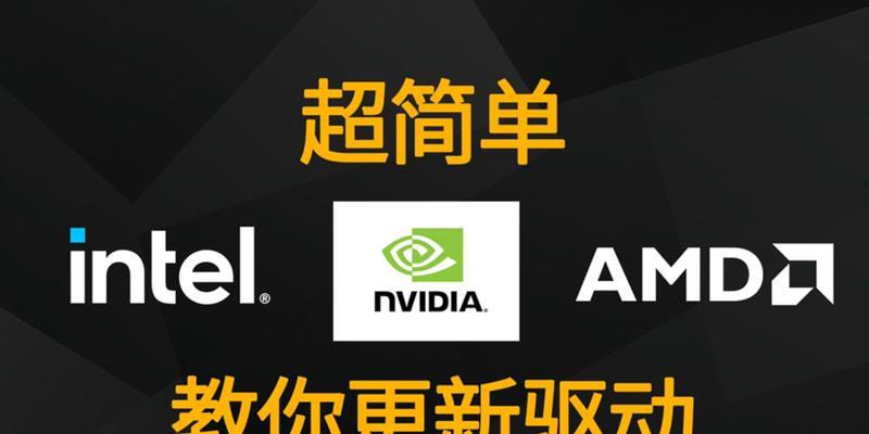 nvidia驱动程序怎么更新？更新后出现的问题如何解决？