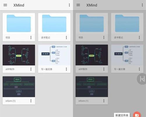xmind文件在手机上怎么打开？需要什么软件支持？