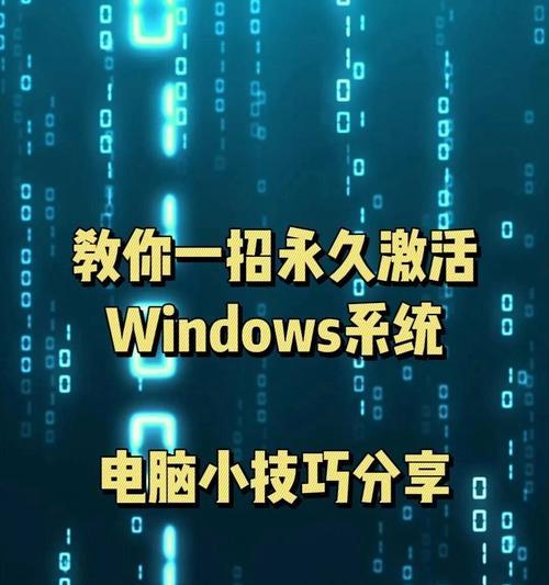 如何查看Windows系统激活的有效期？激活后有哪些好处？