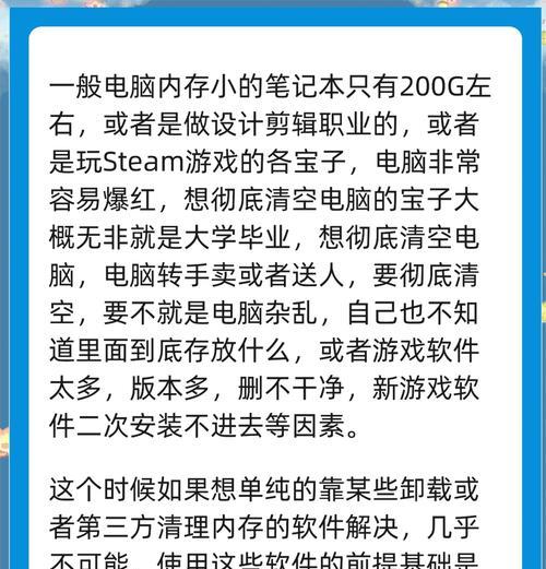 win7c盘满了如何清理？清理后空间会增加多少？