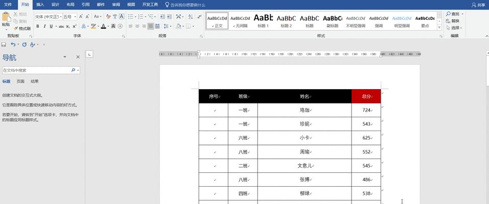 打印冻结表头怎么设置？操作流程是怎样的？